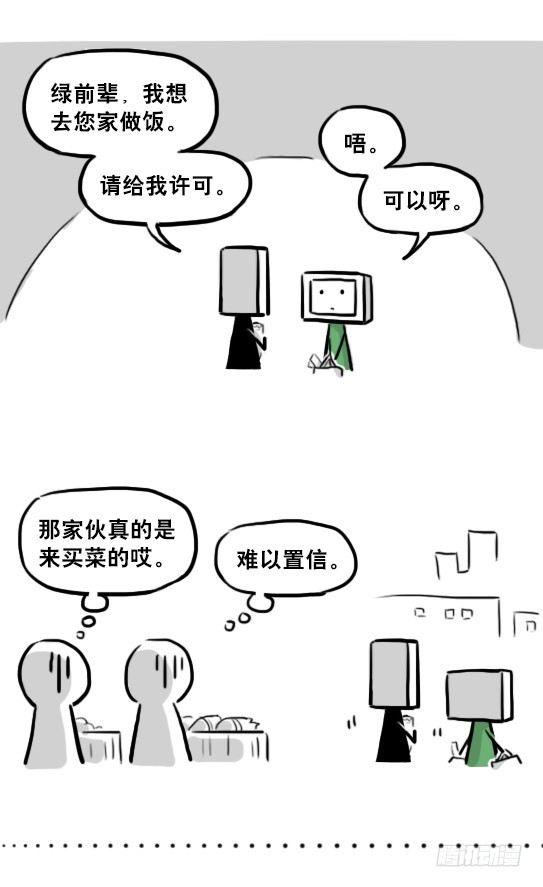 小绿和小蓝韩漫全集-219 机器人27-普通人之路无删减无遮挡章节图片 