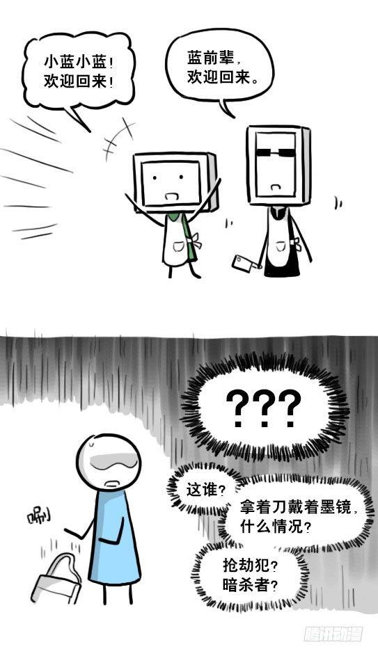 小绿和小蓝韩漫全集-219 机器人27-普通人之路无删减无遮挡章节图片 