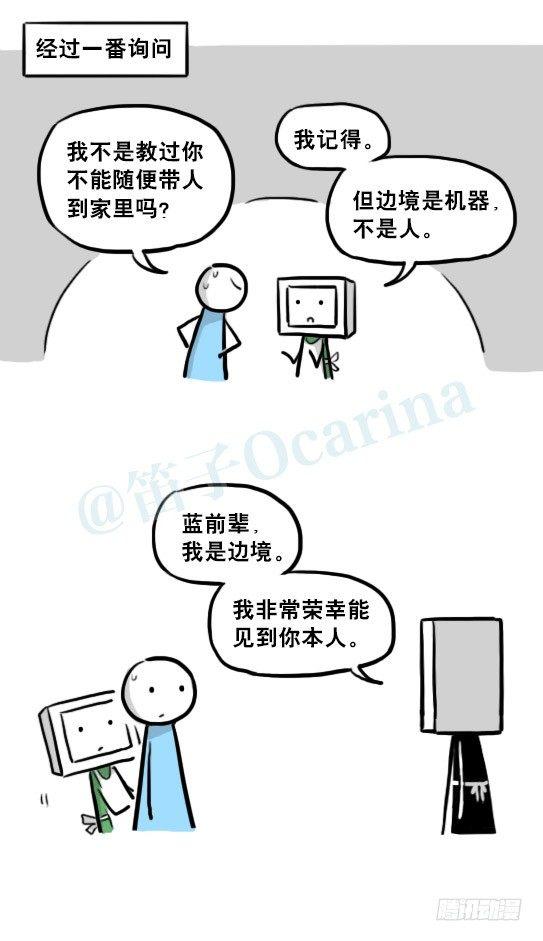 小绿和小蓝韩漫全集-219 机器人27-普通人之路无删减无遮挡章节图片 