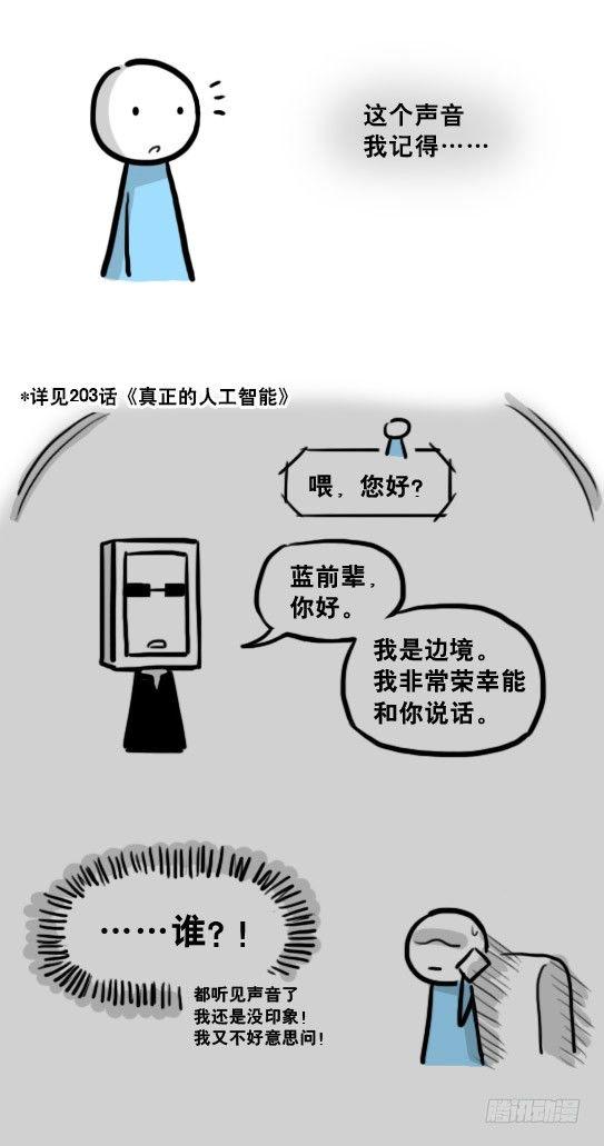 小绿和小蓝韩漫全集-219 机器人27-普通人之路无删减无遮挡章节图片 