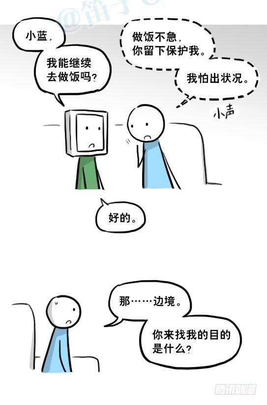 小绿和小蓝韩漫全集-219 机器人27-普通人之路无删减无遮挡章节图片 