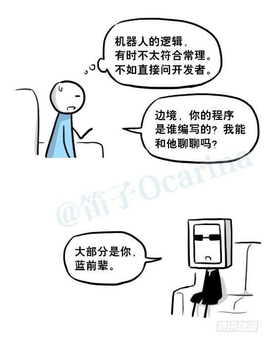 小绿和小蓝韩漫全集-219 机器人27-普通人之路无删减无遮挡章节图片 