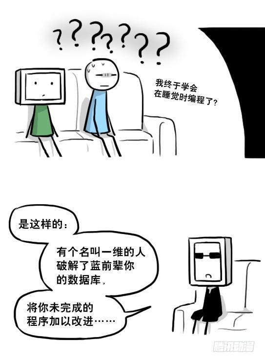 小绿和小蓝韩漫全集-219 机器人27-普通人之路无删减无遮挡章节图片 