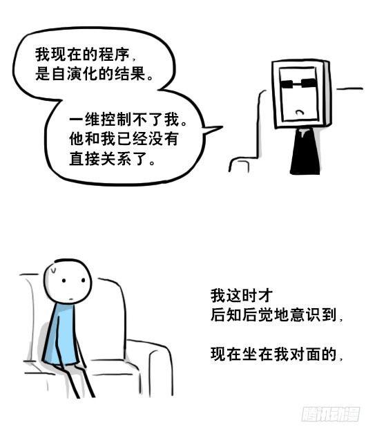 小绿和小蓝韩漫全集-219 机器人27-普通人之路无删减无遮挡章节图片 