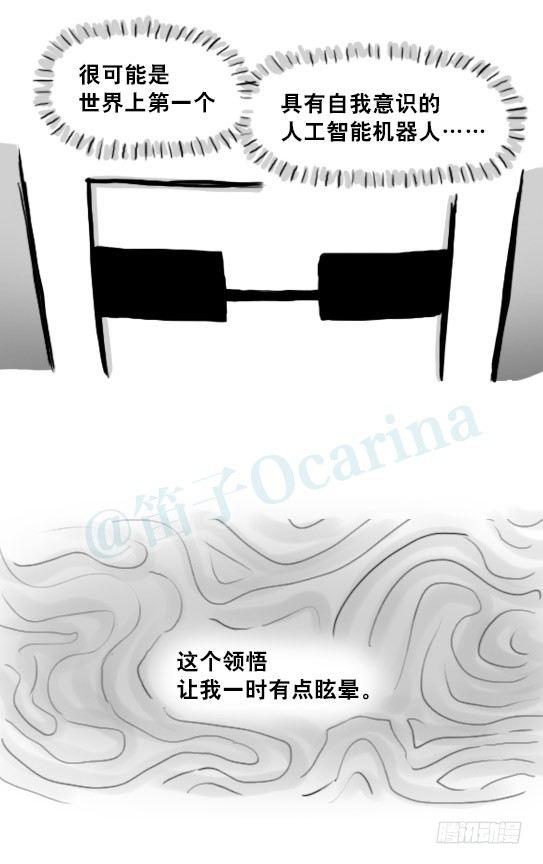 小绿和小蓝韩漫全集-219 机器人27-普通人之路无删减无遮挡章节图片 
