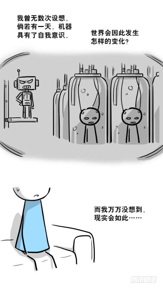 小绿和小蓝韩漫全集-219 机器人27-普通人之路无删减无遮挡章节图片 