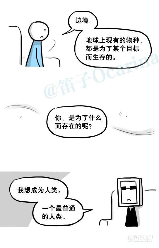 小绿和小蓝韩漫全集-219 机器人27-普通人之路无删减无遮挡章节图片 