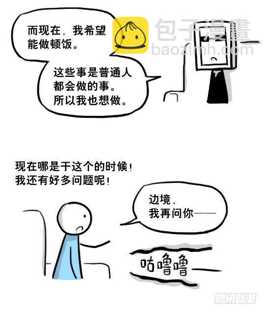 小绿和小蓝韩漫全集-219 机器人27-普通人之路无删减无遮挡章节图片 
