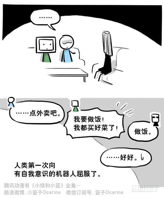 小绿和小蓝韩漫全集-219 机器人27-普通人之路无删减无遮挡章节图片 