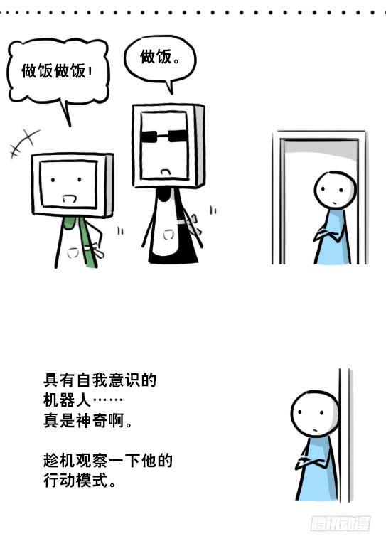 小绿和小蓝韩漫全集-219 机器人27-普通人之路无删减无遮挡章节图片 