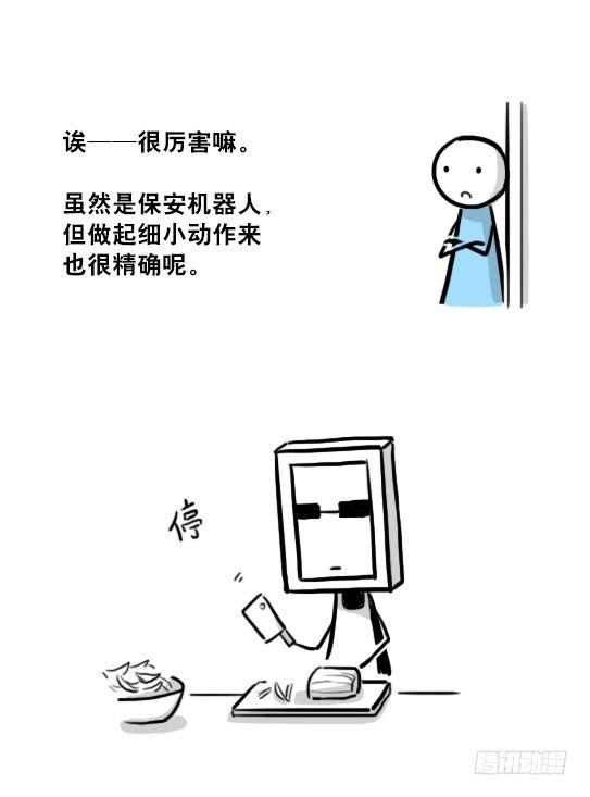 小绿和小蓝韩漫全集-219 机器人27-普通人之路无删减无遮挡章节图片 