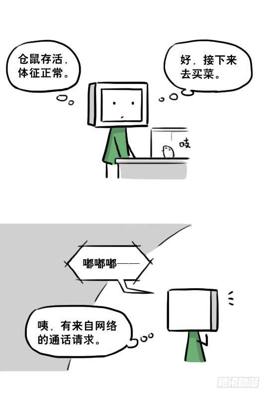 小绿和小蓝韩漫全集-219 机器人27-普通人之路无删减无遮挡章节图片 