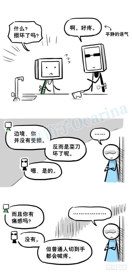 小绿和小蓝韩漫全集-219 机器人27-普通人之路无删减无遮挡章节图片 