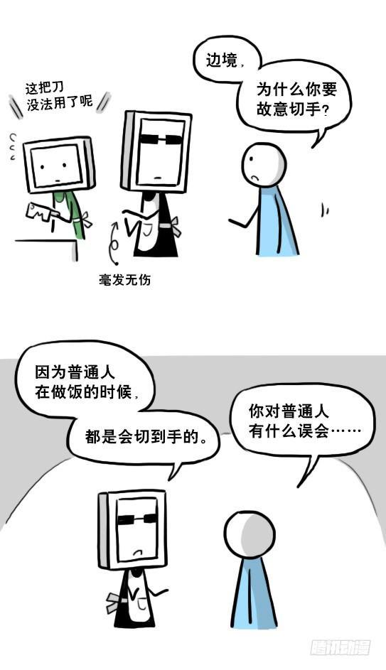 小绿和小蓝韩漫全集-219 机器人27-普通人之路无删减无遮挡章节图片 