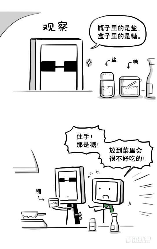 小绿和小蓝韩漫全集-219 机器人27-普通人之路无删减无遮挡章节图片 