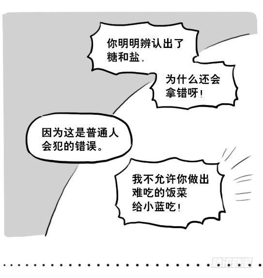 小绿和小蓝韩漫全集-219 机器人27-普通人之路无删减无遮挡章节图片 
