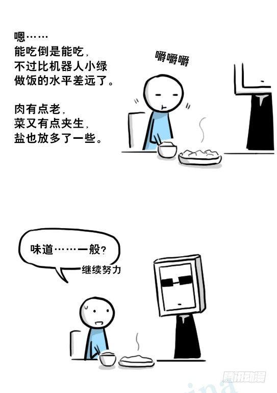 小绿和小蓝韩漫全集-219 机器人27-普通人之路无删减无遮挡章节图片 