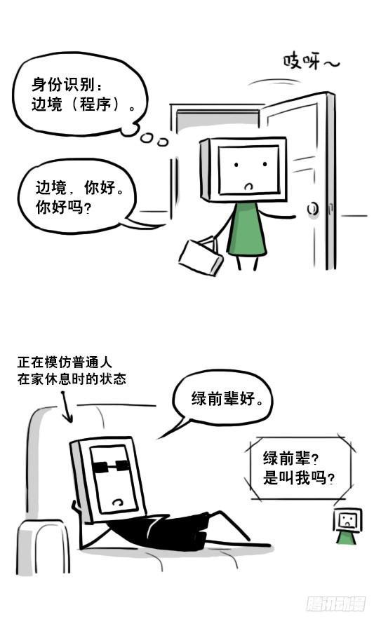 小绿和小蓝韩漫全集-219 机器人27-普通人之路无删减无遮挡章节图片 