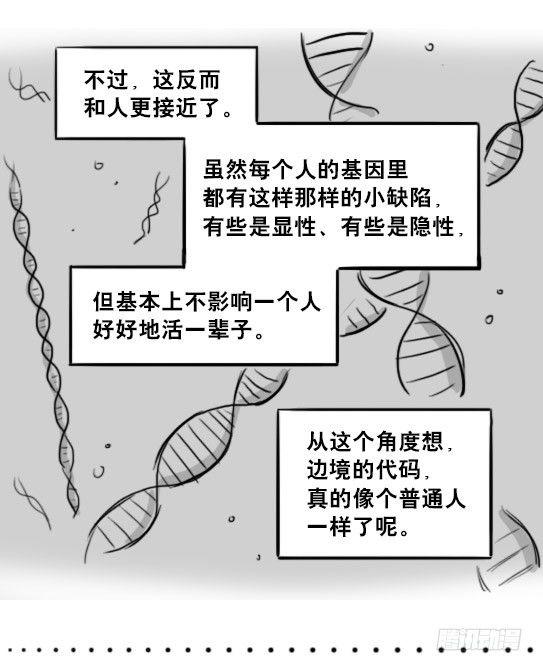 小绿和小蓝韩漫全集-219 机器人27-普通人之路无删减无遮挡章节图片 