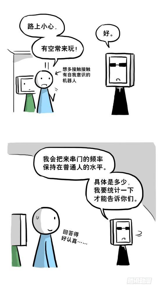 小绿和小蓝韩漫全集-219 机器人27-普通人之路无删减无遮挡章节图片 