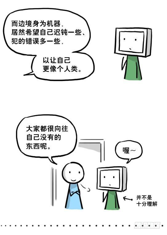 小绿和小蓝韩漫全集-219 机器人27-普通人之路无删减无遮挡章节图片 