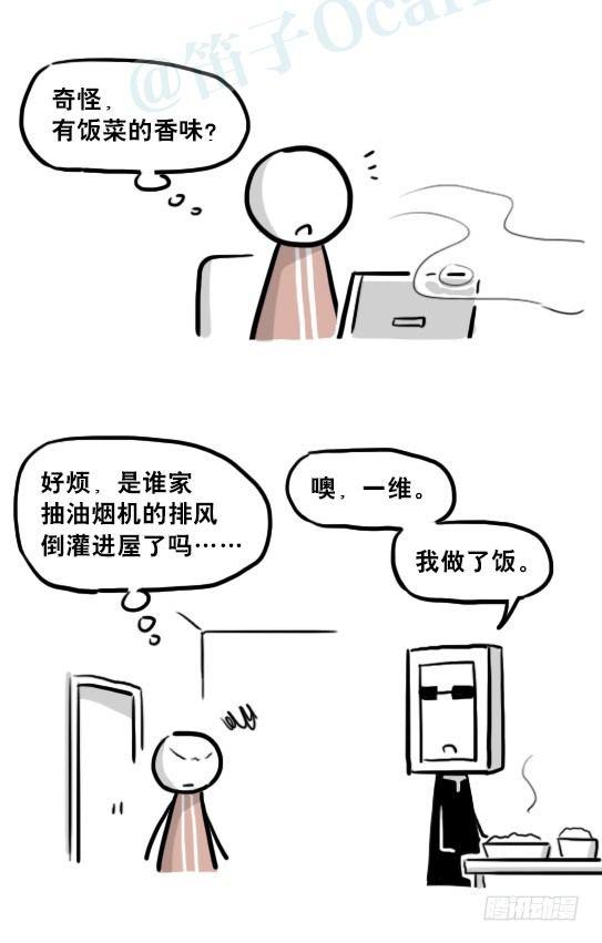 小绿和小蓝韩漫全集-219 机器人27-普通人之路无删减无遮挡章节图片 