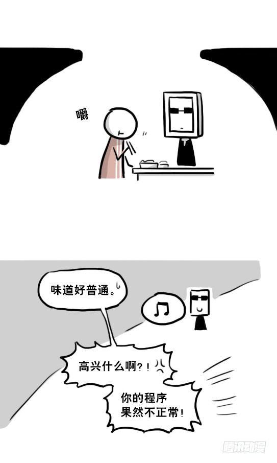 小绿和小蓝韩漫全集-219 机器人27-普通人之路无删减无遮挡章节图片 