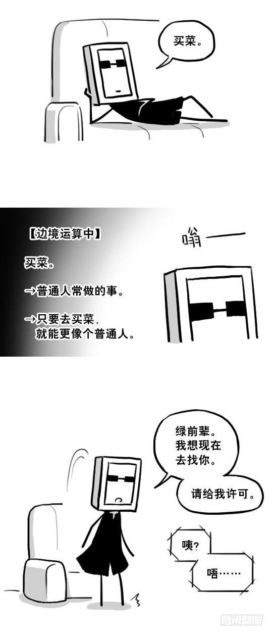 小绿和小蓝韩漫全集-219 机器人27-普通人之路无删减无遮挡章节图片 