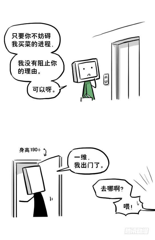 小绿和小蓝韩漫全集-219 机器人27-普通人之路无删减无遮挡章节图片 