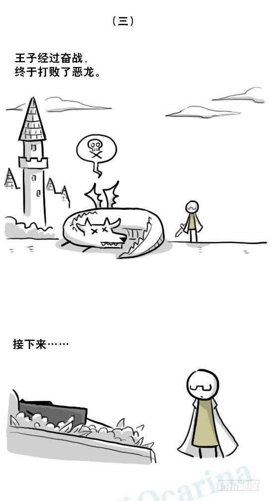 小绿和小蓝韩漫全集-220 王子与公主无删减无遮挡章节图片 