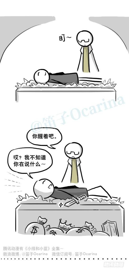 小绿和小蓝韩漫全集-220 王子与公主无删减无遮挡章节图片 