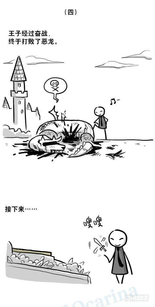小绿和小蓝韩漫全集-220 王子与公主无删减无遮挡章节图片 