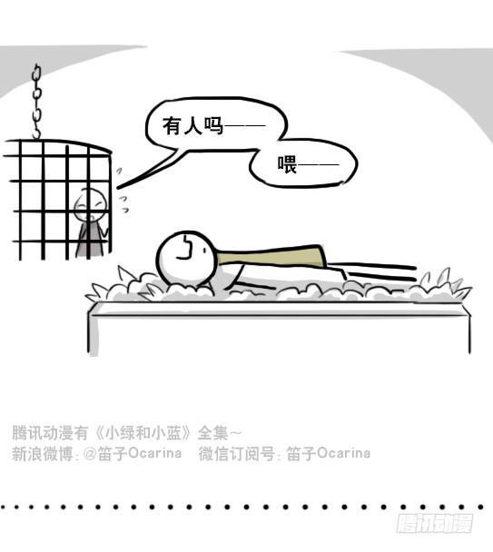 小绿和小蓝韩漫全集-220 王子与公主无删减无遮挡章节图片 