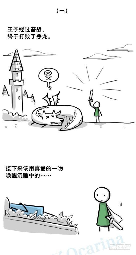 小绿和小蓝韩漫全集-220 王子与公主无删减无遮挡章节图片 