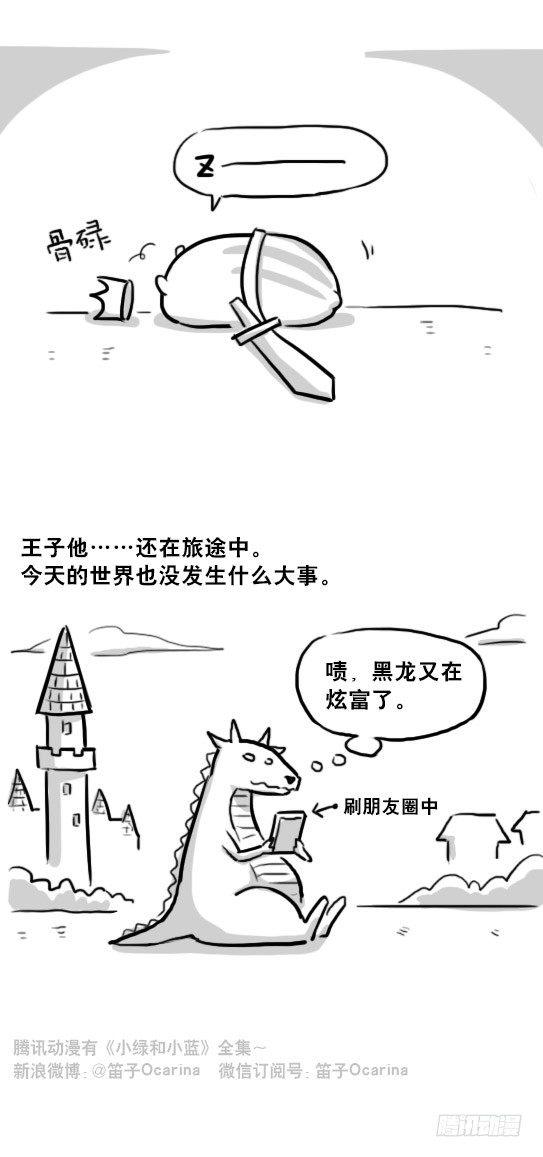 小绿和小蓝韩漫全集-220 王子与公主无删减无遮挡章节图片 