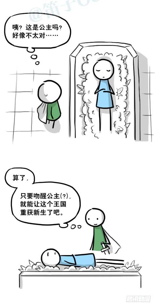 小绿和小蓝韩漫全集-220 王子与公主无删减无遮挡章节图片 