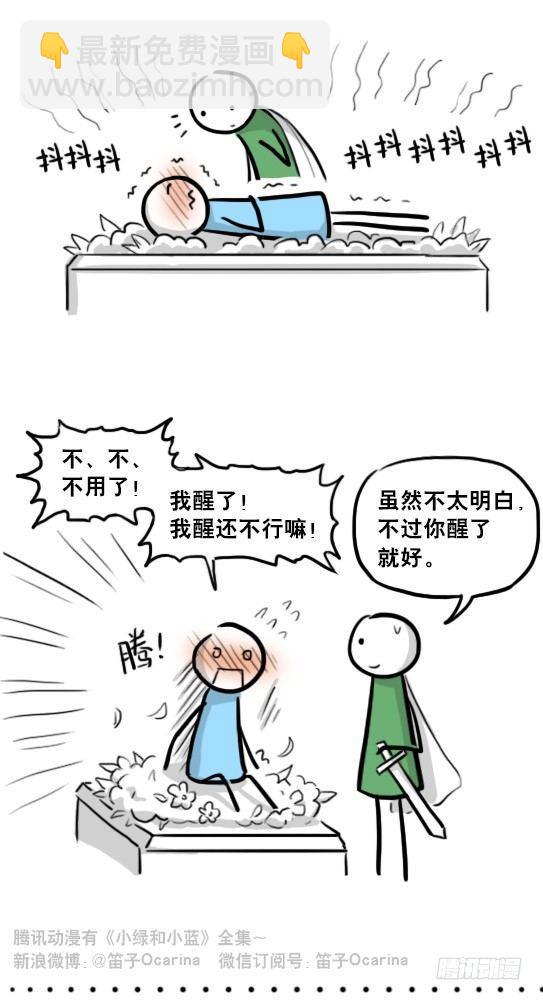 小绿和小蓝韩漫全集-220 王子与公主无删减无遮挡章节图片 