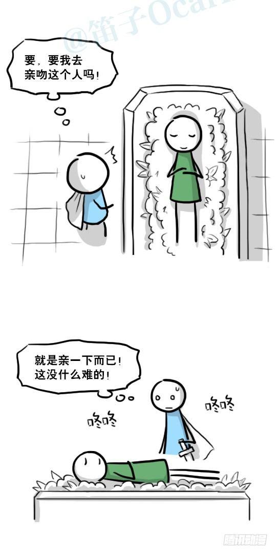 小绿和小蓝韩漫全集-220 王子与公主无删减无遮挡章节图片 