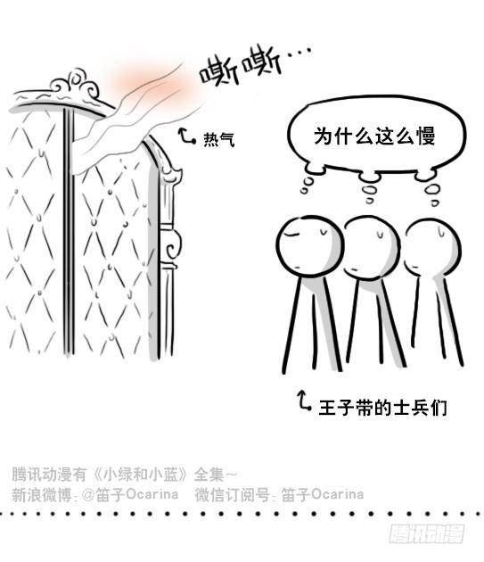 小绿和小蓝韩漫全集-220 王子与公主无删减无遮挡章节图片 