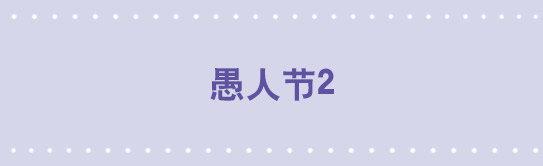 小绿和小蓝韩漫全集-23 愚人节2无删减无遮挡章节图片 