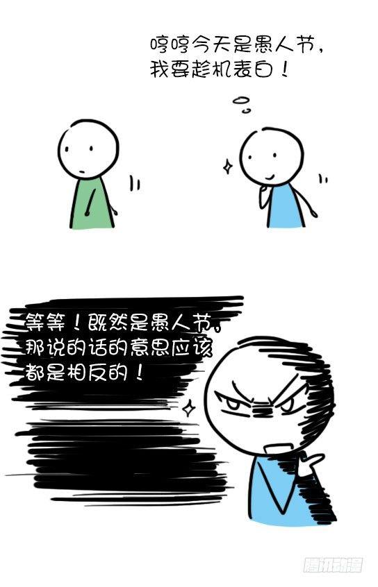 小绿和小蓝韩漫全集-23 愚人节2无删减无遮挡章节图片 