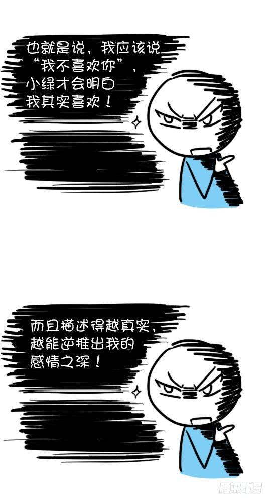 小绿和小蓝韩漫全集-23 愚人节2无删减无遮挡章节图片 