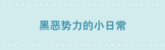 小绿和小蓝韩漫全集-221 坏人们的小日常无删减无遮挡章节图片 