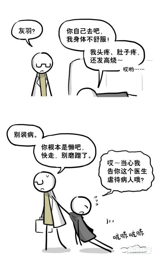 小绿和小蓝韩漫全集-221 坏人们的小日常无删减无遮挡章节图片 