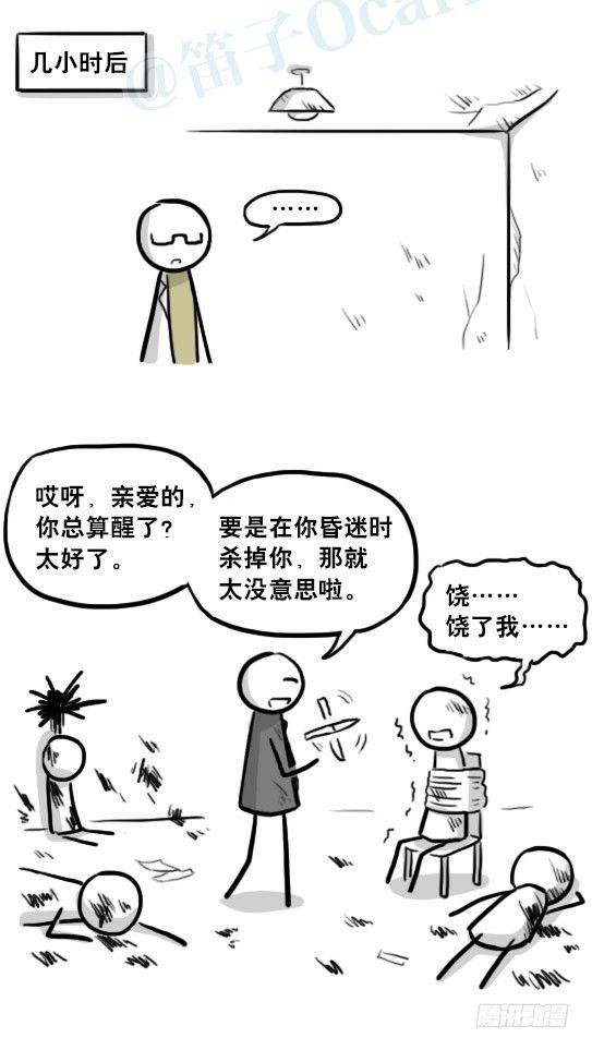 小绿和小蓝韩漫全集-221 坏人们的小日常无删减无遮挡章节图片 