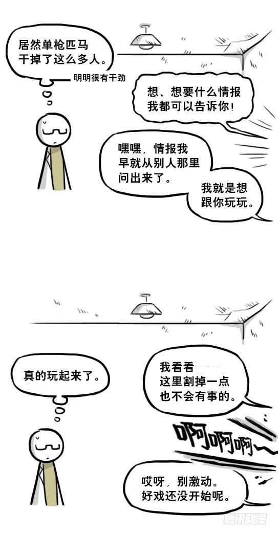 小绿和小蓝韩漫全集-221 坏人们的小日常无删减无遮挡章节图片 