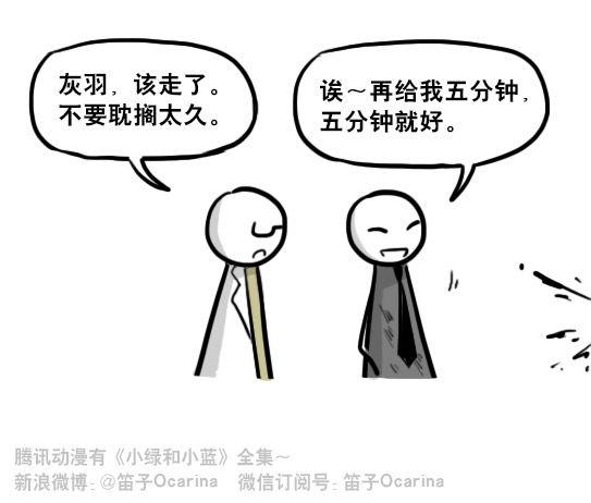 小绿和小蓝韩漫全集-221 坏人们的小日常无删减无遮挡章节图片 