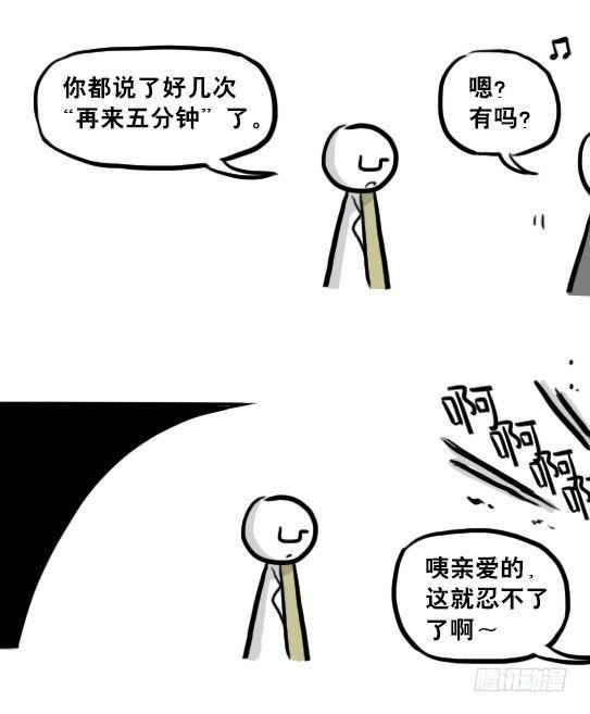 小绿和小蓝韩漫全集-221 坏人们的小日常无删减无遮挡章节图片 