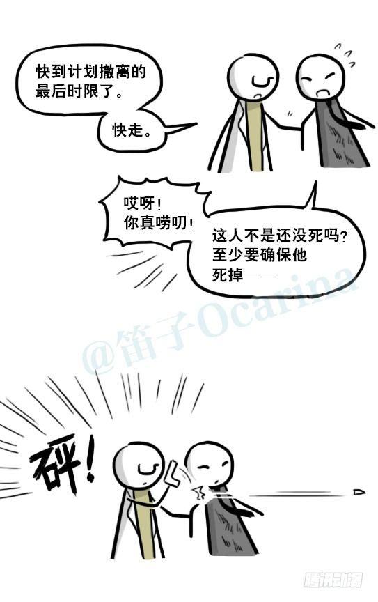 小绿和小蓝韩漫全集-221 坏人们的小日常无删减无遮挡章节图片 