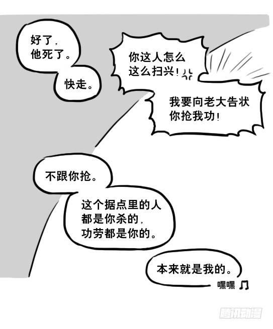 小绿和小蓝韩漫全集-221 坏人们的小日常无删减无遮挡章节图片 